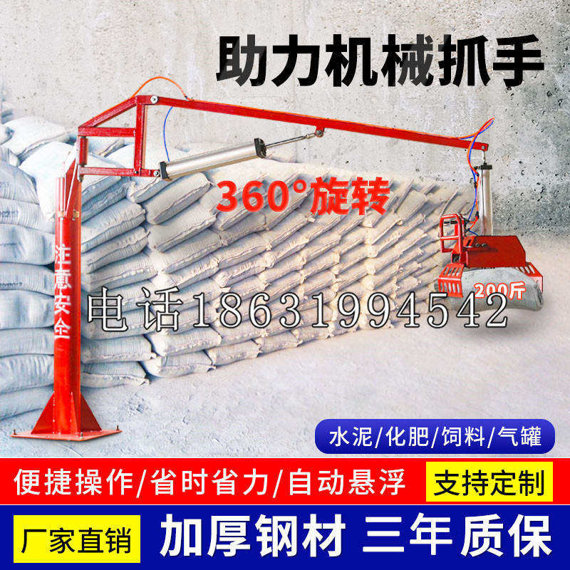 南澳乡助力机械抓手 平衡吊悬臂吊机车 360°旋转机械手臂 翰盾